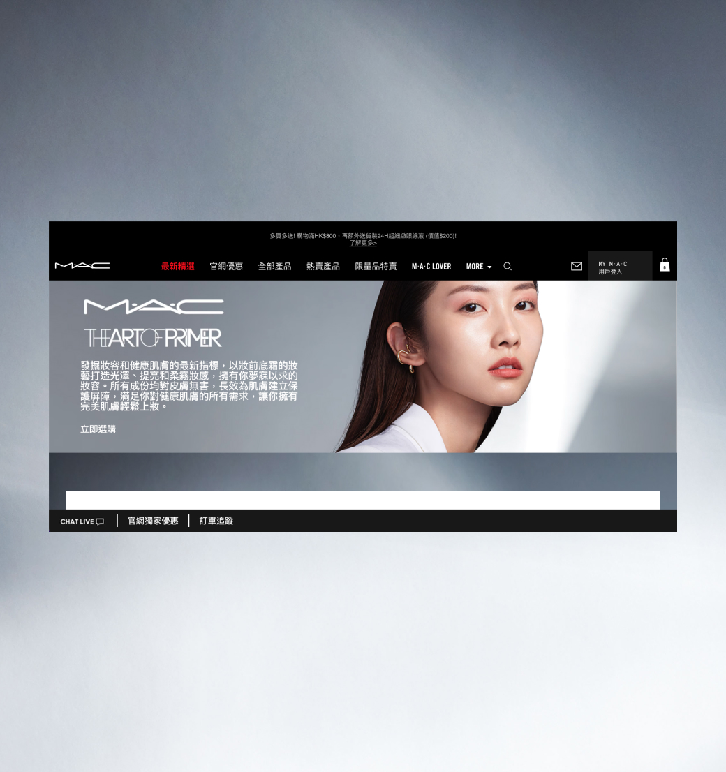 screenshot of M.A.C Cosmetics APAC website project